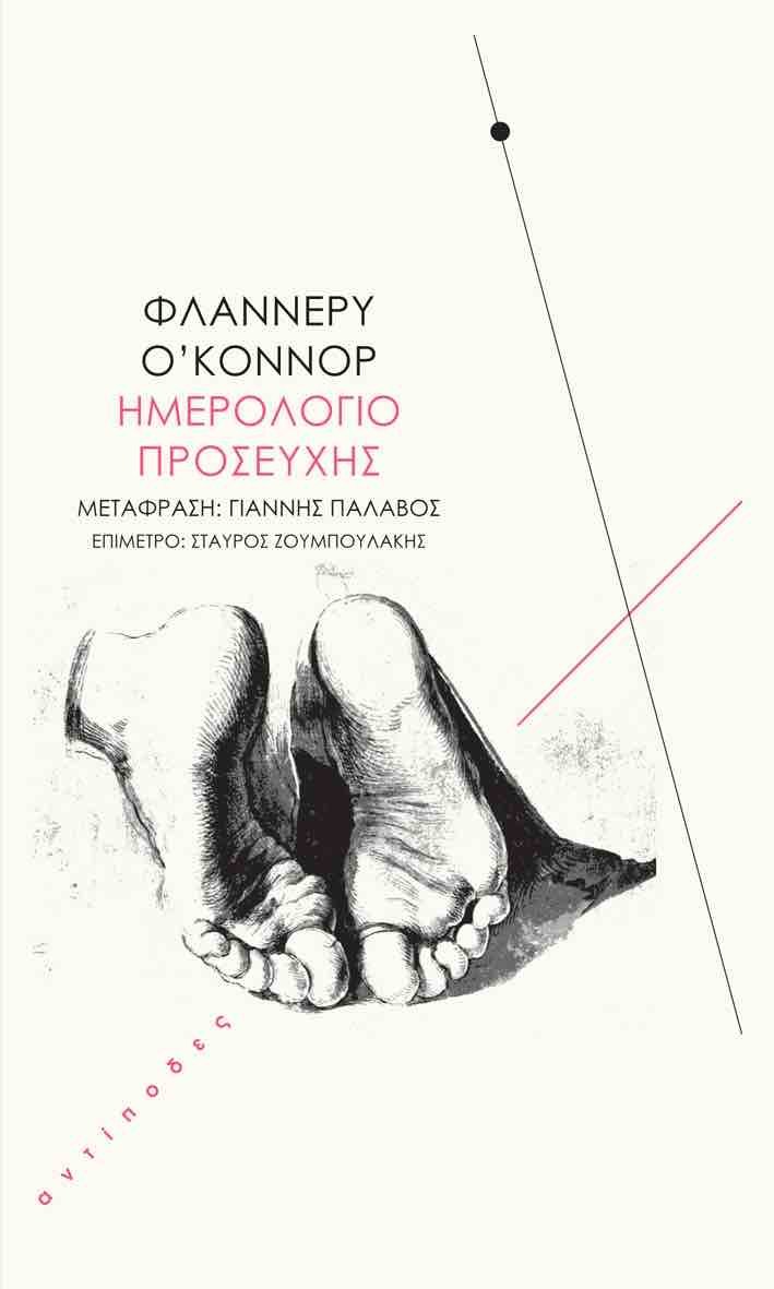 To Free Thinking Zone επιλέγει τα βιβλία της χρονιάς | iefimerida.gr 3