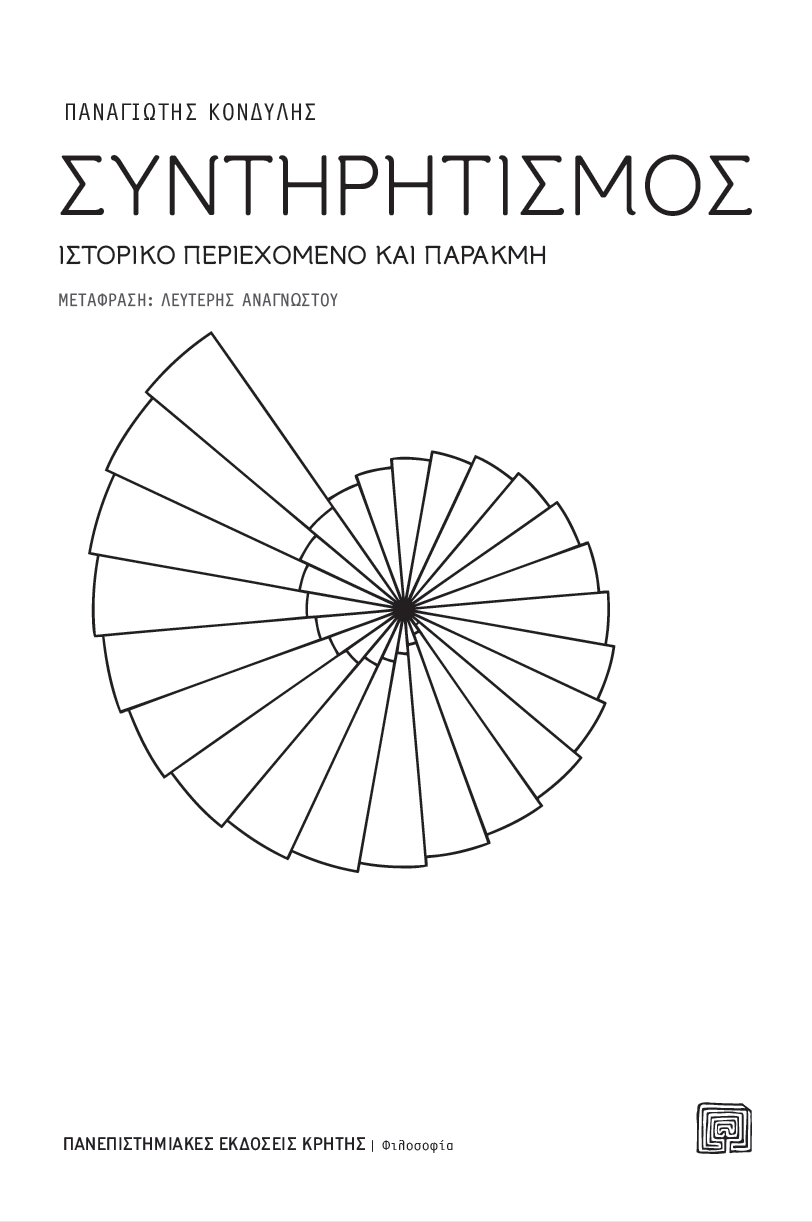To Free Thinking Zone επιλέγει τα βιβλία της χρονιάς | iefimerida.gr 0