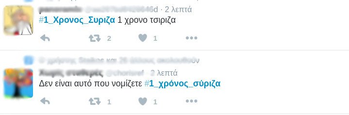 #1_Χρόνος_Σύριζα «και ακόμη να φανεί η ελπίδα»» -Γλέντι στο Τwitter για τα «γενέθλια» | iefimerida.gr 2