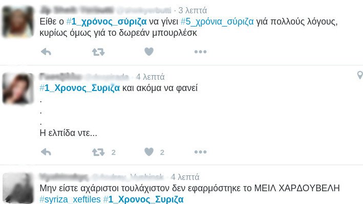 #1_Χρόνος_Σύριζα «και ακόμη να φανεί η ελπίδα»» -Γλέντι στο Τwitter για τα «γενέθλια» | iefimerida.gr 3