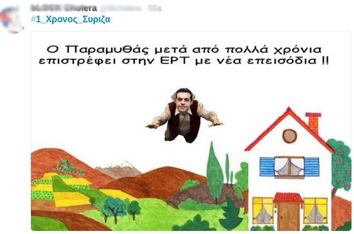 #1_Χρόνος_Σύριζα «και ακόμη να φανεί η ελπίδα»» -Γλέντι στο Τwitter για τα «γενέθλια» | iefimerida.gr 16