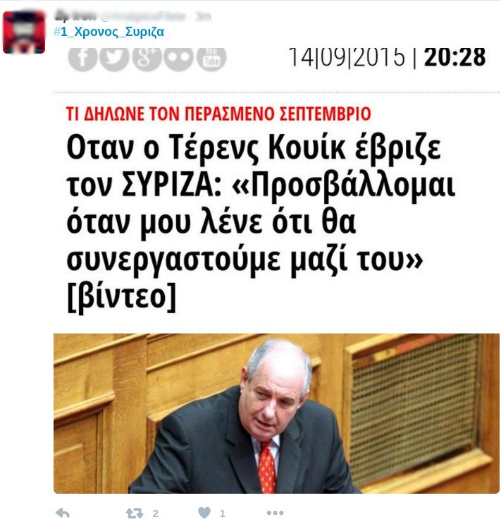 #1_Χρόνος_Σύριζα «και ακόμη να φανεί η ελπίδα»» -Γλέντι στο Τwitter για τα «γενέθλια» | iefimerida.gr 14