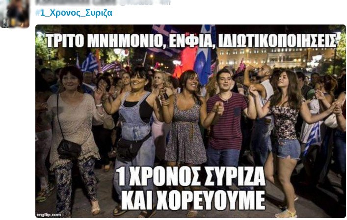 #1_Χρόνος_Σύριζα «και ακόμη να φανεί η ελπίδα»» -Γλέντι στο Τwitter για τα «γενέθλια» | iefimerida.gr 12
