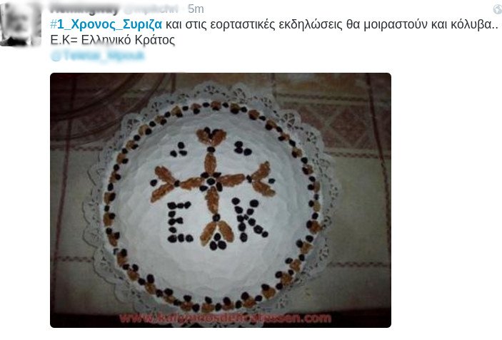 #1_Χρόνος_Σύριζα «και ακόμη να φανεί η ελπίδα»» -Γλέντι στο Τwitter για τα «γενέθλια» | iefimerida.gr 11