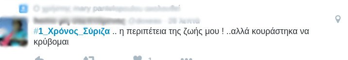#1_Χρόνος_Σύριζα «και ακόμη να φανεί η ελπίδα»» -Γλέντι στο Τwitter για τα «γενέθλια» | iefimerida.gr 9