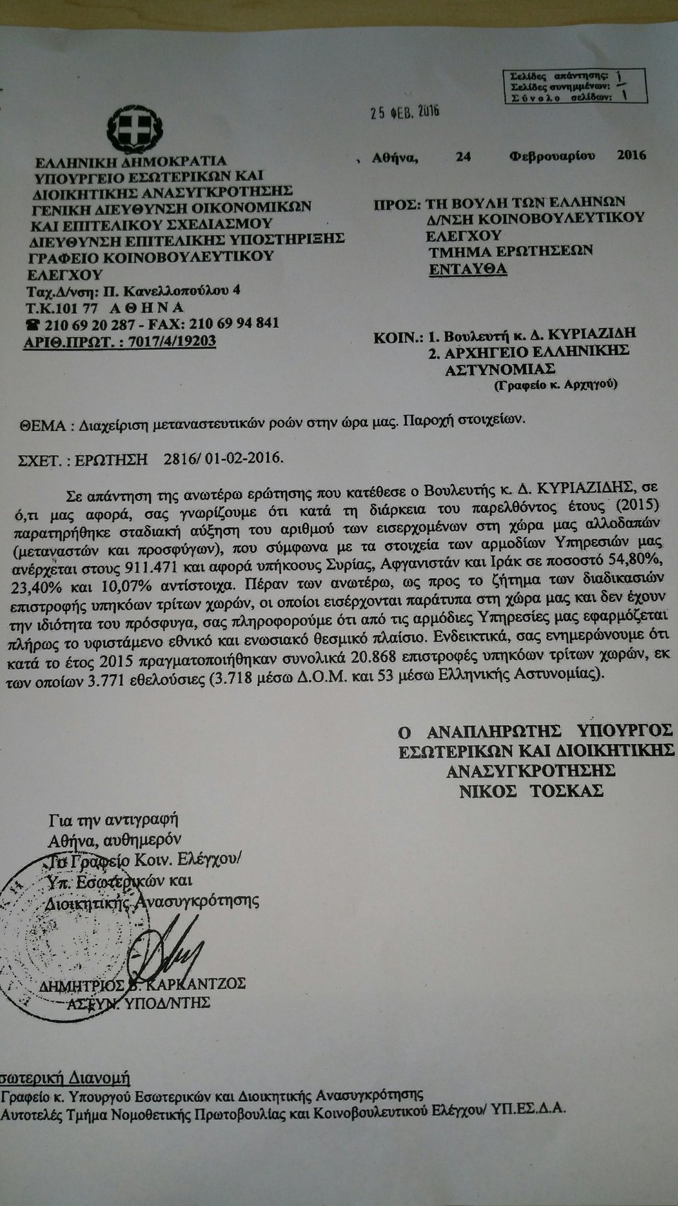 Σχεδόν 1 εκατομμύριο πρόσφυγες έφτασαν στην Ελλάδα μέσα στο 2015 | iefimerida.gr 0