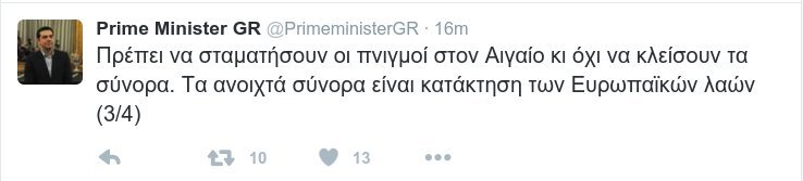 Τα Tweet του Τσίπρα πριν από τη Σύνοδο: Να σταματήσουν οι πνιγμοί στο Αιγαίο, όχι να κλείσουν τα σύνορα | iefimerida.gr 2