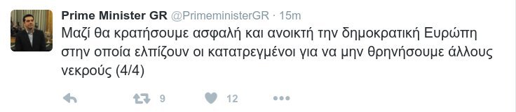 Τα Tweet του Τσίπρα πριν από τη Σύνοδο: Να σταματήσουν οι πνιγμοί στο Αιγαίο, όχι να κλείσουν τα σύνορα | iefimerida.gr 3