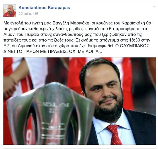 Ο Ολυμπιακός βοηθά τους πρόσφυγες - Θα μοιράζει καθημερινά φαγητό στο λιμάνι | iefimerida.gr 0