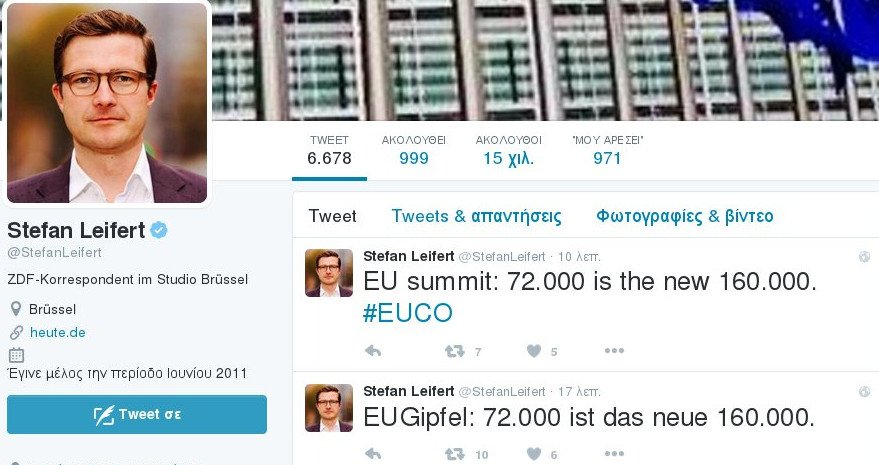 Συμφωνία των 28 στη Σύνοδο Κορυφής -Σήμερα τα σπουδαία στις διαπραγματεύσεις με την Τουρκία | iefimerida.gr 15