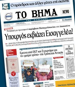 Ο Ψυχάρης ξαναχτυπά: Τι μου ζήτησε ο Τσίπρας και του είπα «όχι» | iefimerida.gr 0