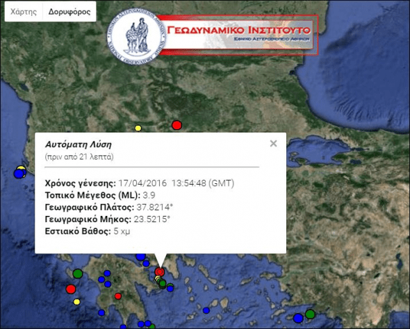 Σεισμός 3,9 Ρίχτερ κοντά στη Σαλαμίνα-Αισθητός στην Αθήνα | iefimerida.gr 1