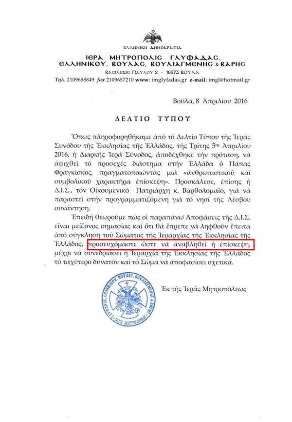 Ο μητροπολίτης Γλυφάδας ζητάει να μην έρθει ο Πάπας στην Ελλάδα | iefimerida.gr 0