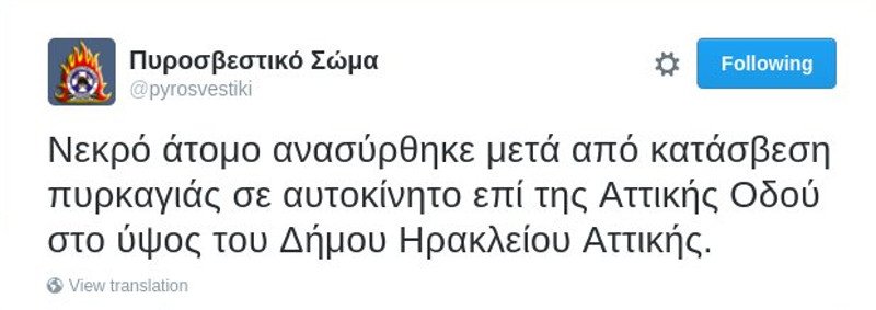 Τραγωδία στην Αττική Οδό: Kάηκε ζωντανός σε Porsche ο εκδότης Μαυρίκος | iefimerida.gr 5