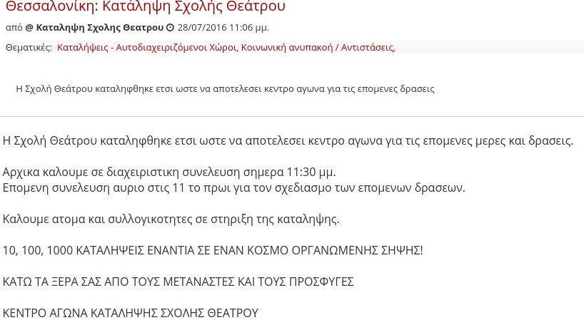 Νέος πονοκέφαλος στη Θεσσαλονίκη: Υπό κατάληψη ξανά το ΑΠΘ | iefimerida.gr 0