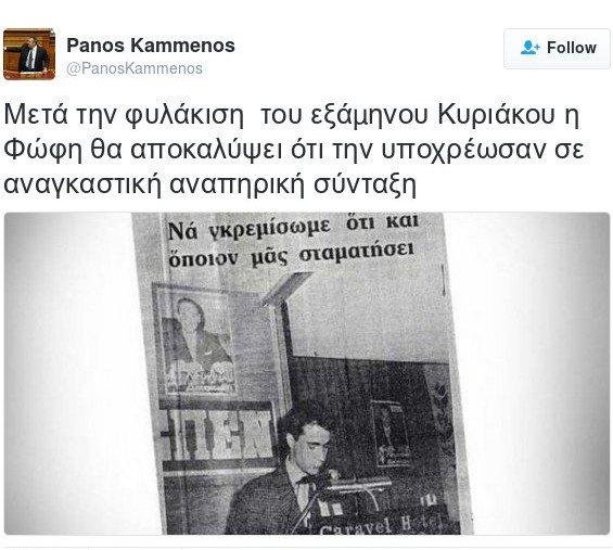 O Πάνος Καμμένος ειρωνεύτηκε τον καρκίνο της Γεννηματά! -Το Τwitter του ζητά να παραιτηθεί | iefimerida.gr 0