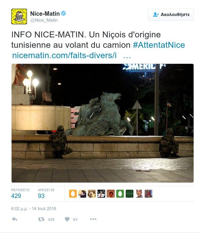 Τρομοκρατικό χτύπημα στη Γαλλία -Φορτηγό έπεσε πάνω σε πλήθος, 84 νεκροί | iefimerida.gr 1
