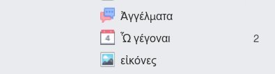 Απίστευτο: Το Facebook έβαλε τα «Αρχαία Ελληνικά» στην επιλογή γλώσσας -Πώς ενεργοποιούνται | iefimerida.gr 3