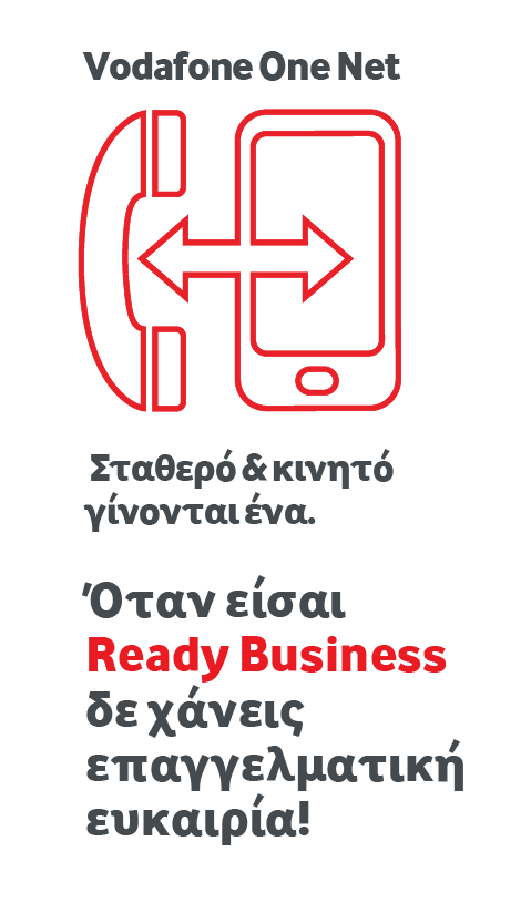 Αδιάλειπτη επικοινωνία, μείωση κόστους και αύξηση παραγωγικότητας με το Vodafone One Net | iefimerida.gr 0