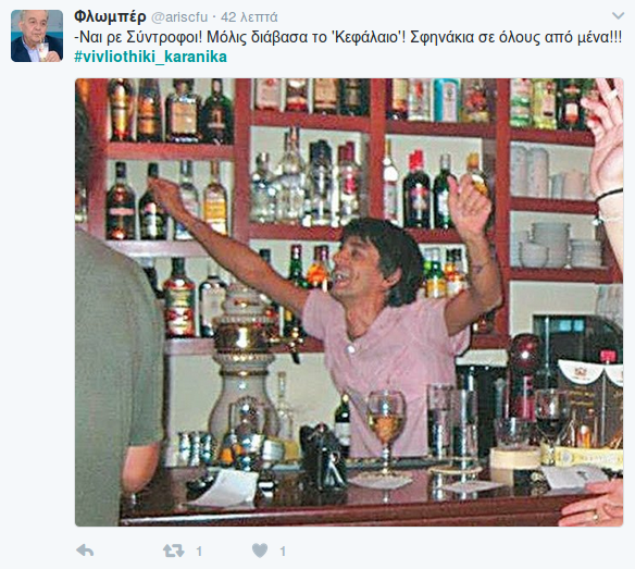 Γελάει το Twitter με το άρθρο του Καρανίκα που διάβαζε Μπακούνιν -«O Πασκάλ... και ο Μπρυγκνέρ»! | iefimerida.gr 4