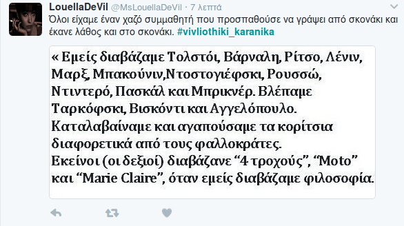 Γελάει το Twitter με το άρθρο του Καρανίκα που διάβαζε Μπακούνιν -«O Πασκάλ... και ο Μπρυγκνέρ»! | iefimerida.gr 3