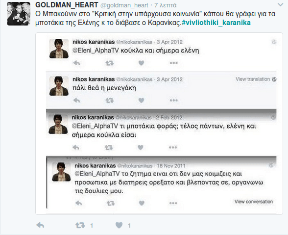 Γελάει το Twitter με το άρθρο του Καρανίκα που διάβαζε Μπακούνιν -«O Πασκάλ... και ο Μπρυγκνέρ»! | iefimerida.gr 2