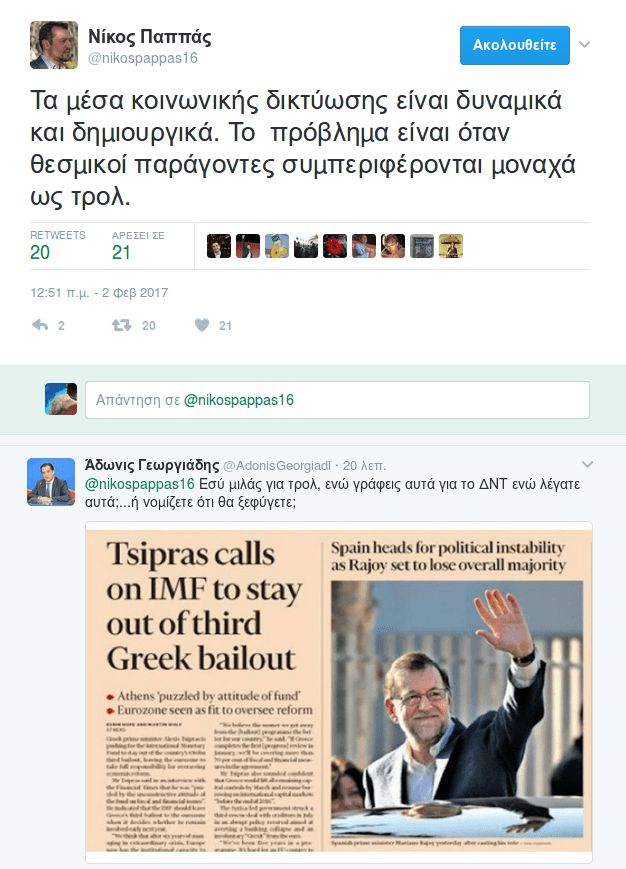 Παππάς: Είσαι τρολ της ΝΔ -Αδωνις: Εξετάσεις δεν δίνω σε ψεύτες σαν και σας | iefimerida.gr 1