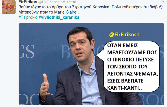 Γελάει το Twitter με το άρθρο του Καρανίκα που διάβαζε Μπακούνιν -«O Πασκάλ... και ο Μπρυγκνέρ»! | iefimerida.gr 0