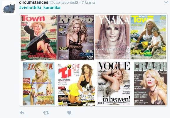 Γελάει το Twitter με το άρθρο του Καρανίκα που διάβαζε Μπακούνιν -«O Πασκάλ... και ο Μπρυγκνέρ»! | iefimerida.gr 1