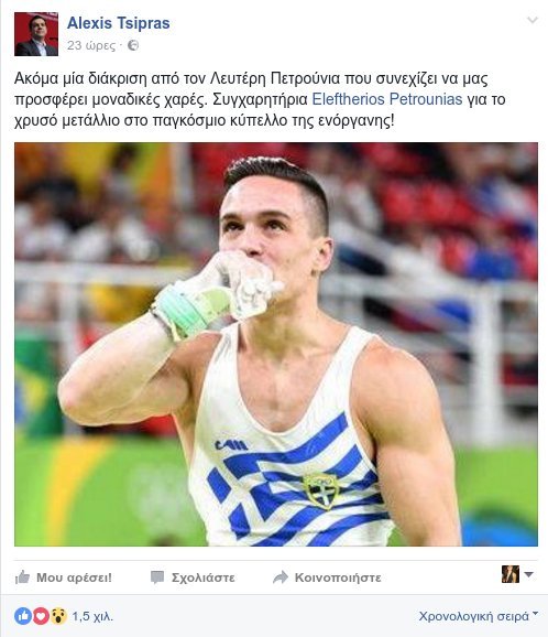 Ο Λευτέρης Πετρούνιας απαντά στον Τσίπρα: Αν μας βοηθούσατε, θα καμαρώνατε κι άλλους | iefimerida.gr 0