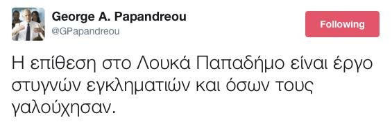 Ισχυρή έκρηξη τραυμάτισε τον Λουκά Παπαδήμο -Παγιδευμένος φάκελος | iefimerida.gr 14