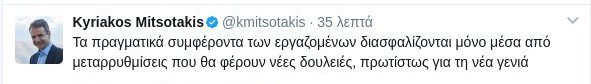 Μεταρρυθμίσεις και νέες δουλειές το σύνθημα Μητσοτάκη για την Πρωτομαγιά | iefimerida.gr 0