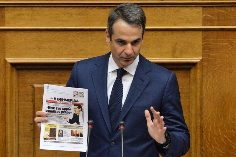 ΣΥΡΙΖΑ-ΑΝΕΛ ψήφισαν το 4ο Μνημόνιο -Μητσοτάκης: Παραιτηθείτε! | iefimerida.gr 1