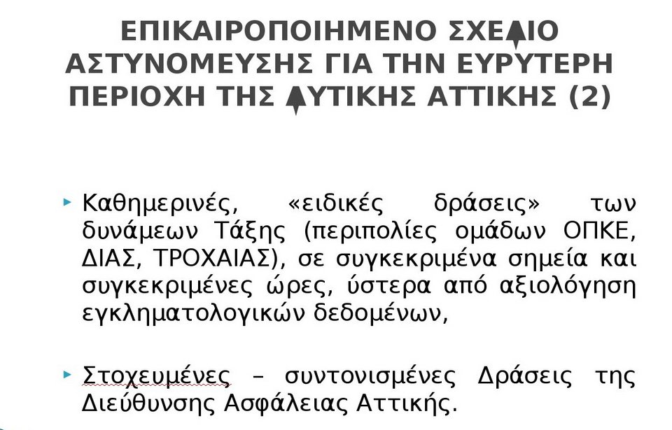 Μενίδι: 6 υπουργοί ανακοίνωσαν μέτρα υπέρ των Ρομά | iefimerida.gr 1