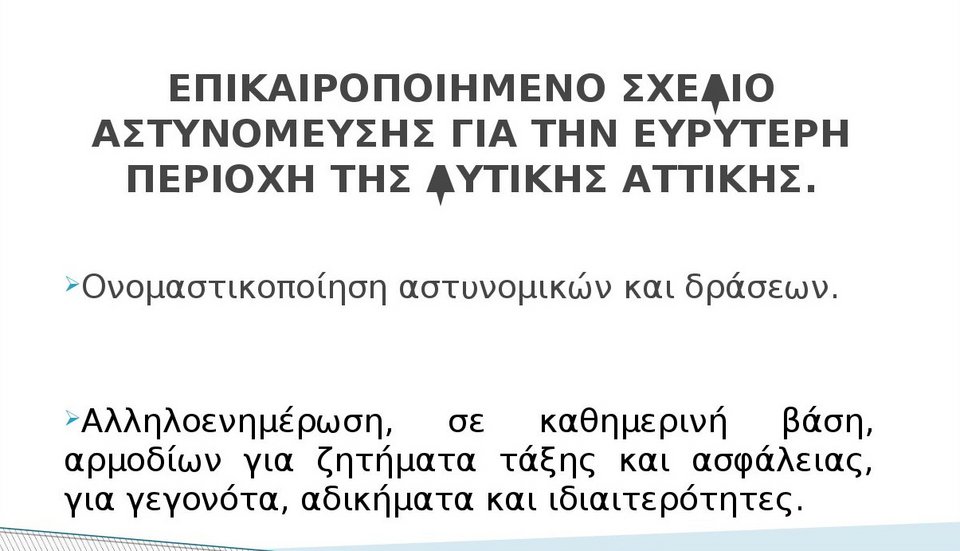 Μενίδι: 6 υπουργοί ανακοίνωσαν μέτρα υπέρ των Ρομά | iefimerida.gr 0