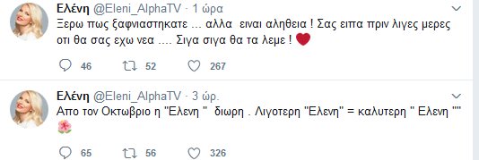 Κόβουν μια ώρα από την εκπομπή της Μενεγάκη -Η αλλαγή που ανακοινώθηκε | iefimerida.gr 1