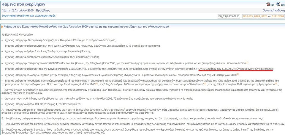 Fake news και ρώσικη προπαγάνδα από ΑΠΕ και ΕΡΤ για την Εσθονία | iefimerida.gr 2