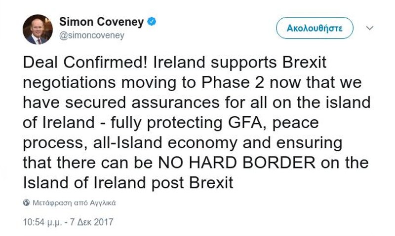 Συμφωνία για το Brexit -Ανοιχτά σύνορα με Ιρλανδία, χαιρετίζει ο ΥΠΕΞ | iefimerida.gr 0