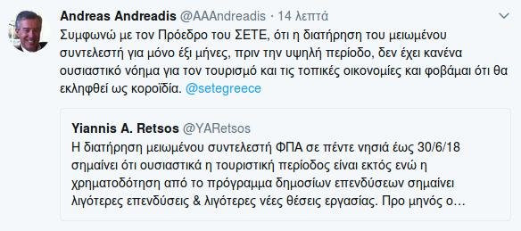 ΣΕΤΕ: Πλήγμα για τον τουρισμό στα νησιά ο αυξημένος ΦΠΑ | iefimerida.gr 0