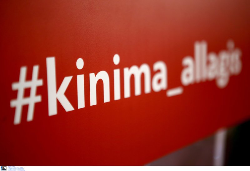 Γεννηματά: Η νέα εποχή για την χώρα περνά μέσα από την στρατηγική ήττα του ΣΥΡΙΖΑ | iefimerida.gr 8