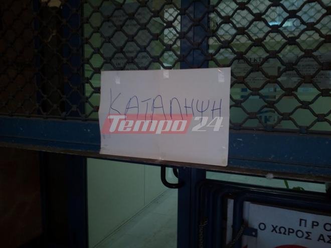 Κατάληψη και στα γραφεία του ΕΦΚΑ στην Πάτρα -«Είμαστε χωρίς συνεργείο καθαρισμού επί έναν μήνα» | iefimerida.gr 1