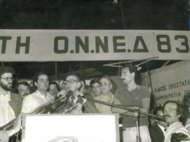 Εφυγε από τη ζωή ο Μάνος Μανωλάκος, στέλεχος της ΝΔ και της ΟΝΝΕΔ | iefimerida.gr 0