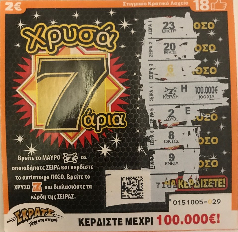 Εβλεπε στον ύπνο του «εφτάρια» και κέρδισε 100.000 ευρώ στο ΣΚΡΑΤΣ | iefimerida.gr 0