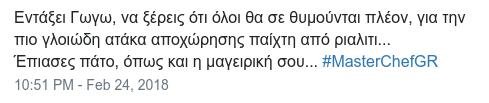 MasterChef: Γωγώ, η νέα Ασπα Τσίνα- Αποχώρησε βρίζοντας χυδαία τους συμπαίκτες της- Εξαλλο το Twitter | iefimerida.gr 2