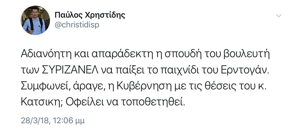 Σάλος με τον Κατσίκη των ΑΝΕΛ -Ζήτησε ανταλλαγή των 2 Ελλήνων στρατιωτικών με τους 8 Τούρκους | iefimerida.gr 0