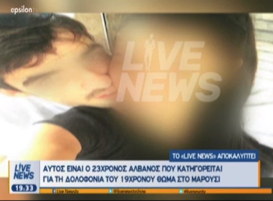 Αυτός είναι ο Αλβανός δολοφόνος του 19χρονου Θωμά /Πηγή φωτό: LiveNews