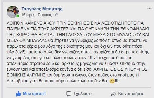 Ο νεαρός που ύψωσε τη σημαία στη βραχονησίδα απαντά στον Καμμένο: Θυμήσου τι έλεγες όταν ήρθες στο νησί μας | iefimerida.gr 0
