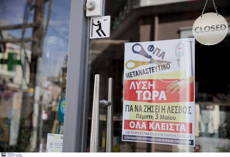 Κλειστά καταστήματα & ερημιά σε Λέσβο, Χίο -Εναντίον Τσίπρα | iefimerida.gr 6