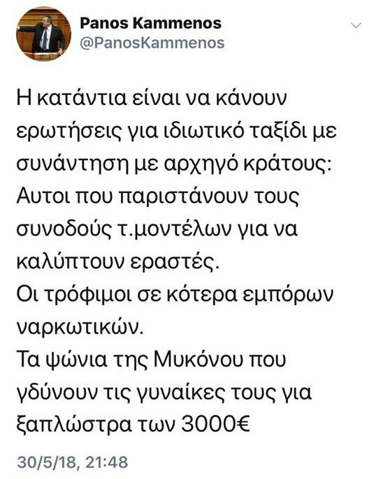 Ο Καμμένος στην... αντεπίθεση μετά τις διακοπές στο Μονακό | iefimerida.gr 0