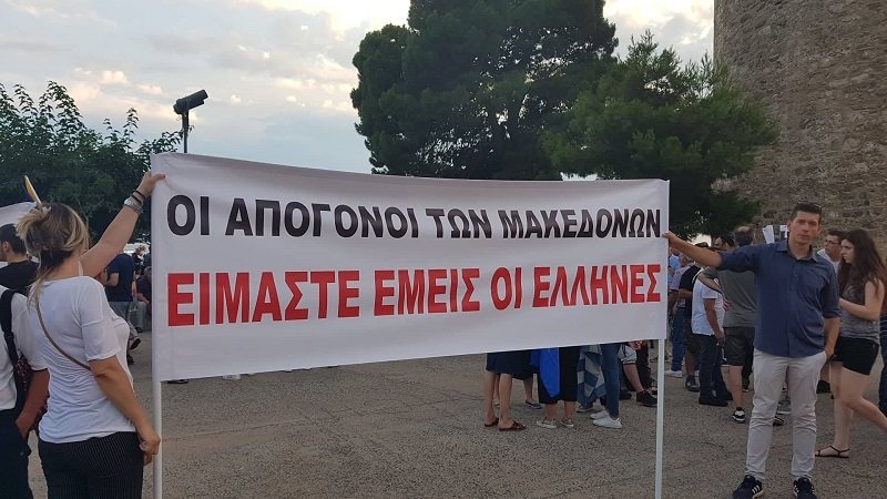 Θεσσαλονίκη: Επεισόδια στην πορεία για τη Μακεδονία -Τραυματίας αστυνομικός | iefimerida.gr 6